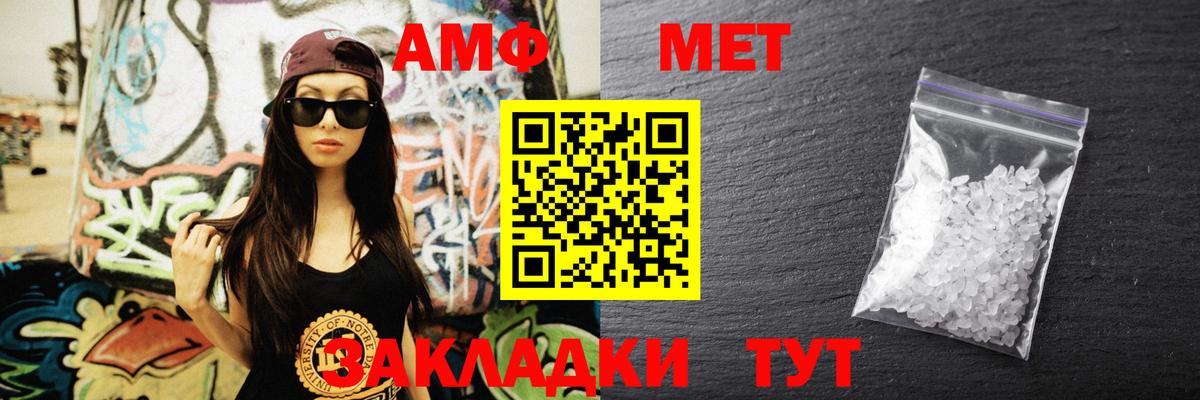 АМФЕТАМИН 97% Абакан