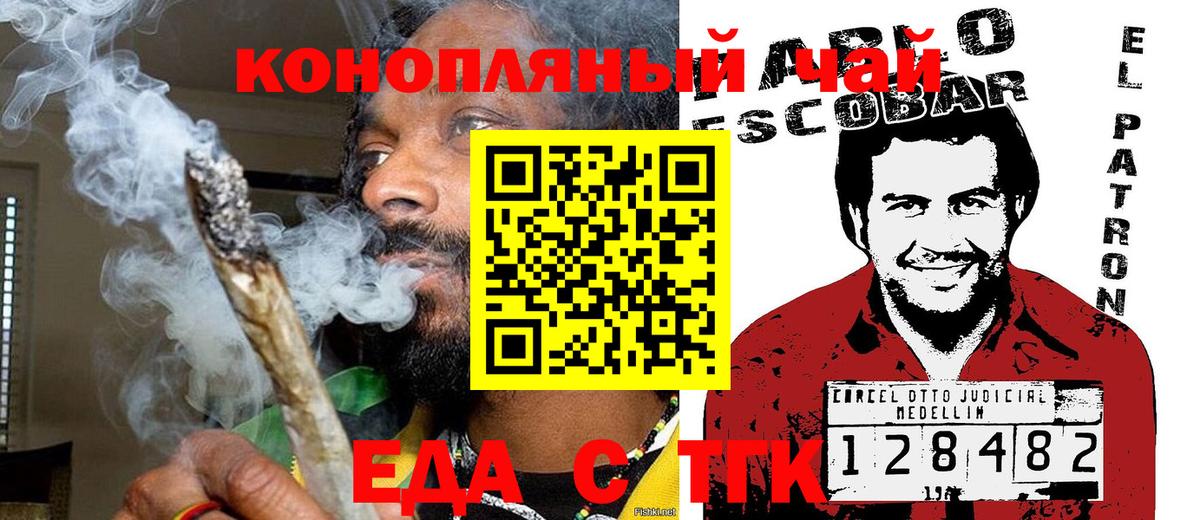 Абакан  Canna-Cookies марихуана  Вход с VPN 