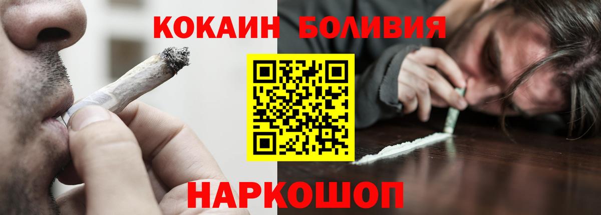 КОКАИН Перу  купить закладку  КОКАИН 99%  Абакан  Вход с VPN 
