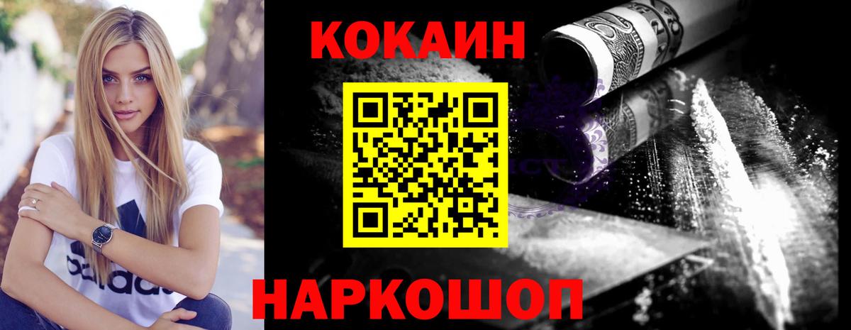 Наркошоп  MDMA  COCAIN  Мефедрон  МЕТ  Вход с VPN  МАРИХУАНА  Абакан  Гашик 