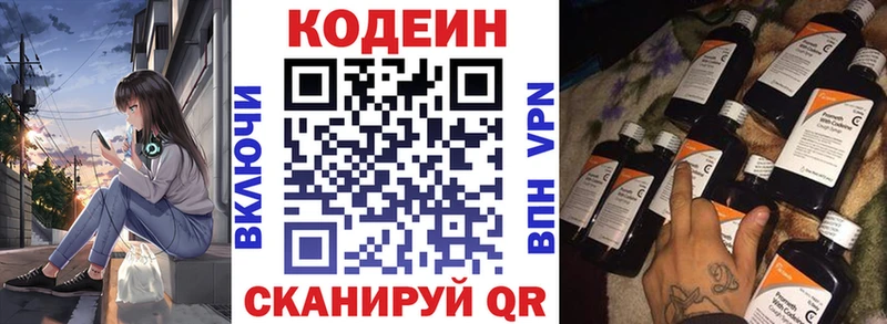 купить  сайты  ссылка на мегу зеркало  Кодеиновый сироп Lean напиток Lean (лин)  Абакан 