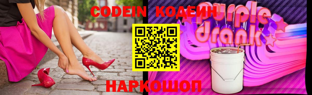 Кодеин напиток Lean (лин)  Кодеин напиток Lean (лин)  Абакан  магазин продажи   Вход с VPN 