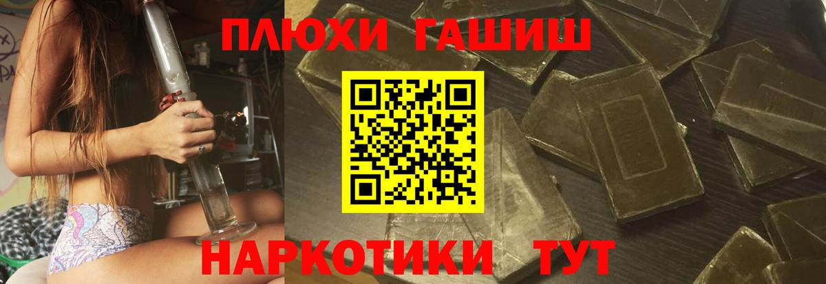 ГАШИШ убойный  Гашиш гарик  Абакан  ГАШ  Вход с VPN 