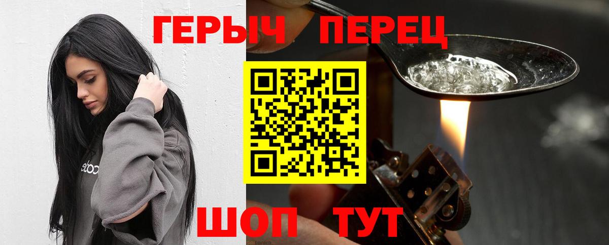 Героин гречка Абакан