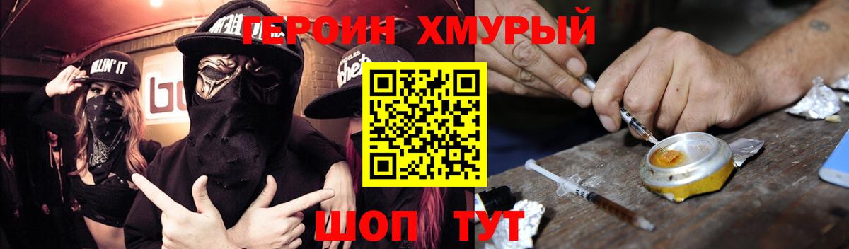 Абакан  ГЕРОИН Heroin  Вход с VPN 