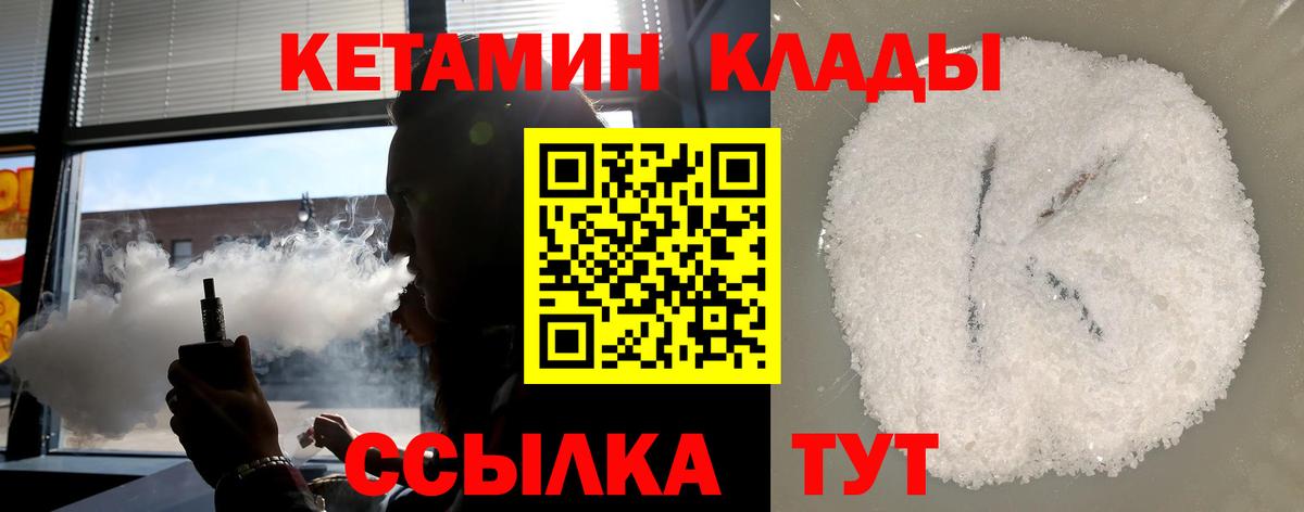 КЕТАМИН VHQ  Вход с VPN  Абакан  Кетамин ketamine 