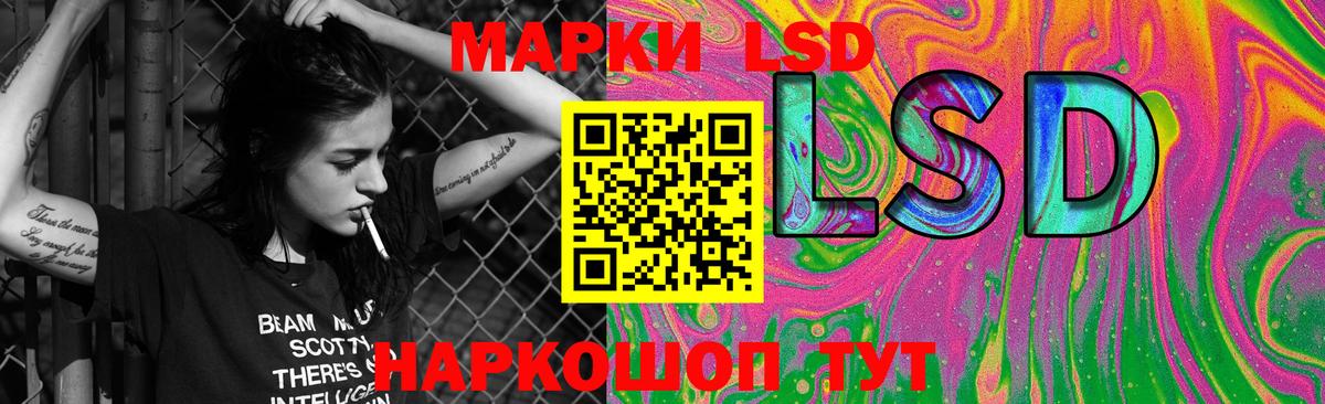 LSD-25 экстази ecstasy Абакан