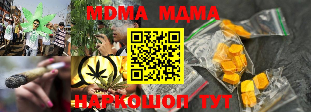 MDMA VHQ Абакан