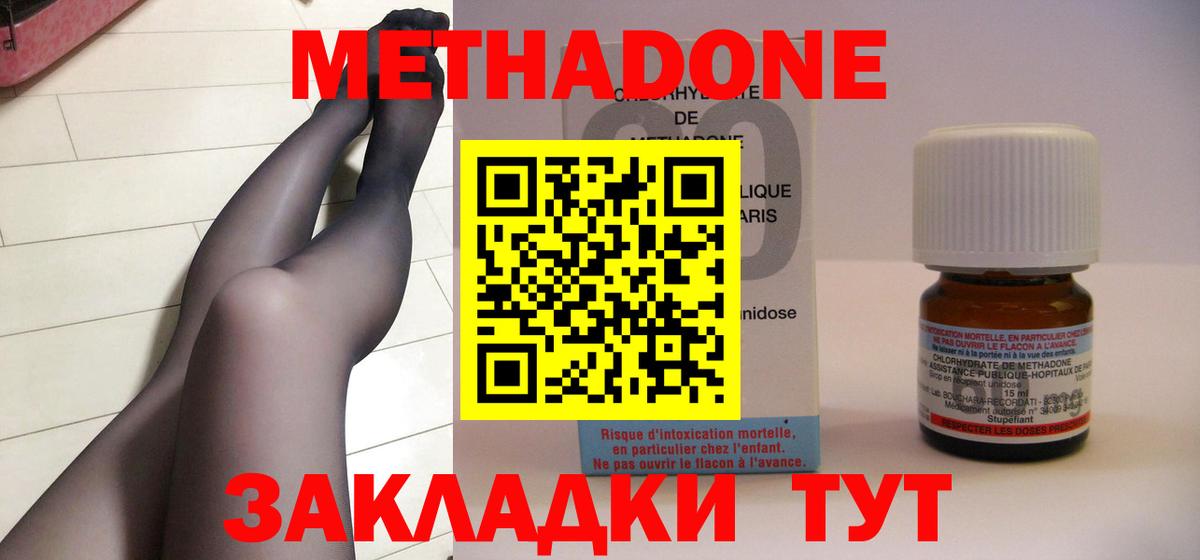 Абакан  Метадон кристалл  МЕТАДОН мёд  Вход с VPN 