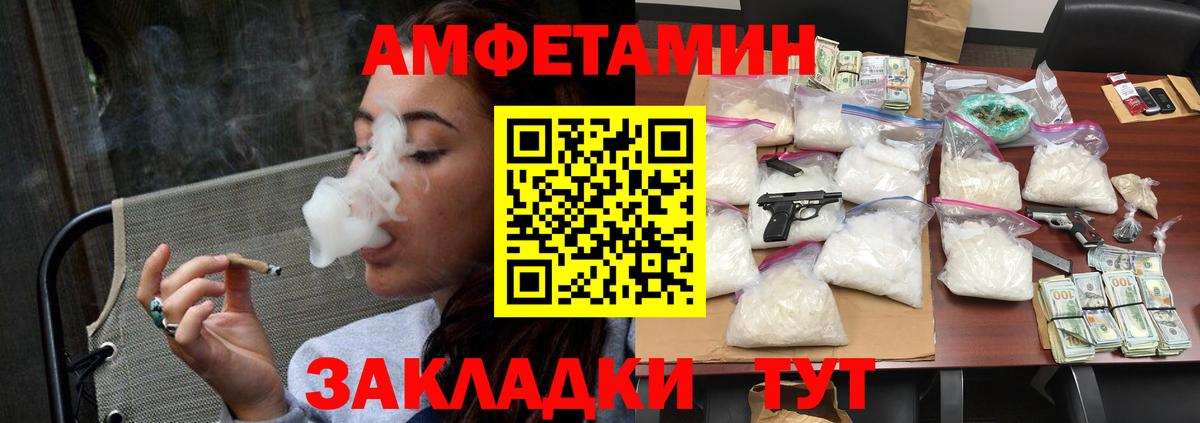 Абакан  Метамфетамин кристалл  Вход с VPN  Первитин Methamphetamine 