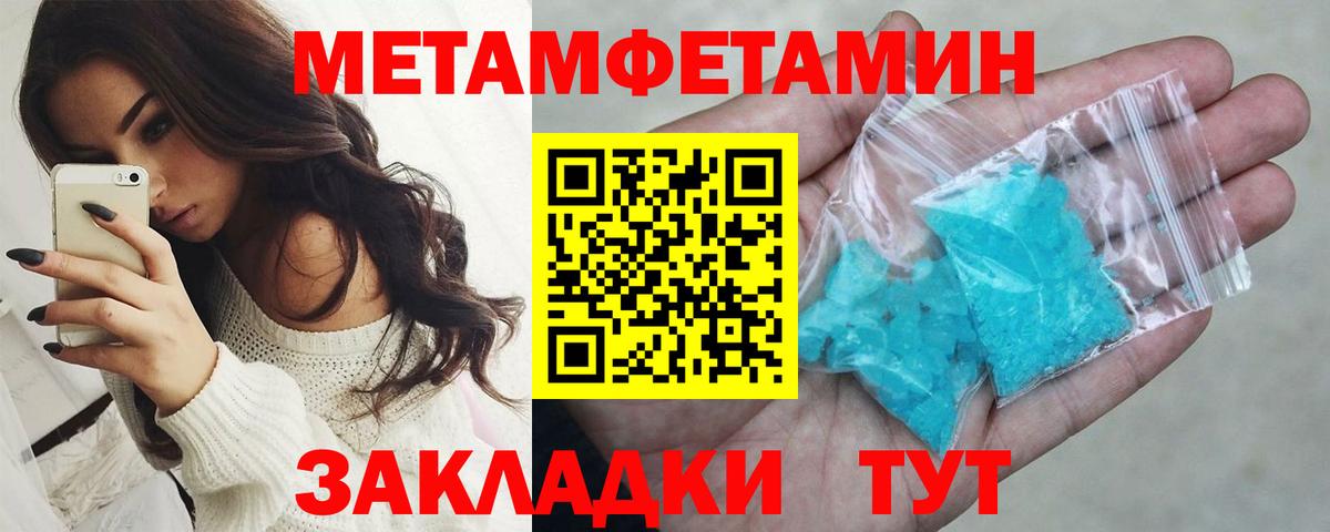 Первитин кристалл Абакан