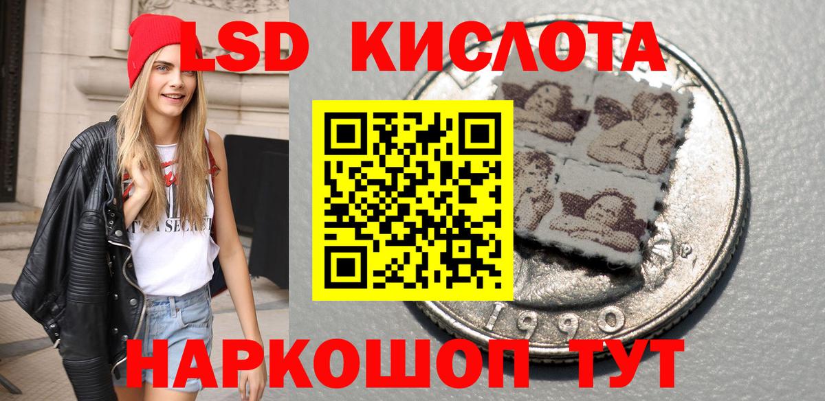 Наркотические марки 1,5мг Абакан