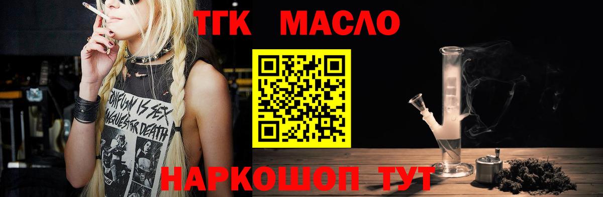 Дистиллят ТГК Wax  Вход с VPN  Абакан 