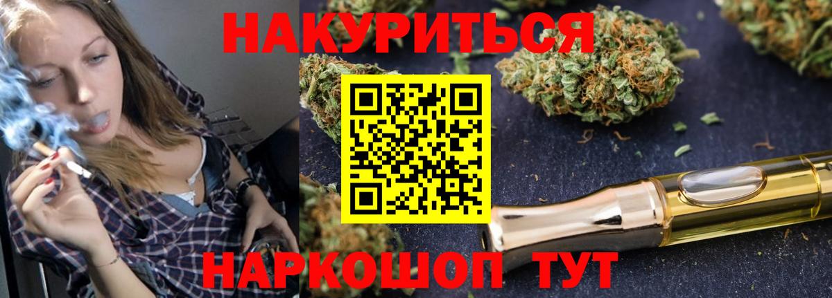 Конопля индика  МАРИХУАНА Bruce Banner  Бошки марихуана ГИДРОПОН  Абакан  Вход с VPN  Канабис индика 